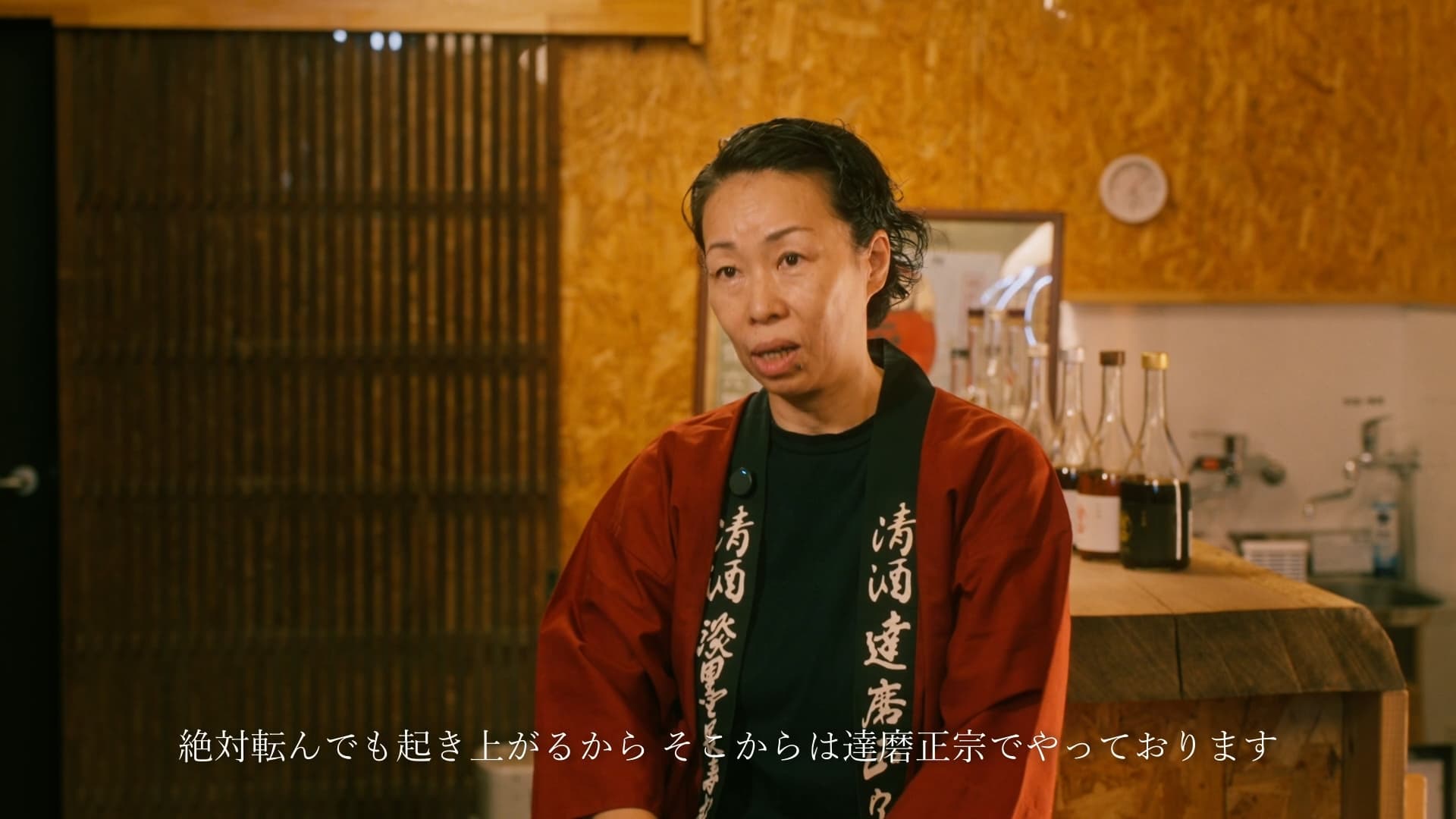 熟と燗 — 1