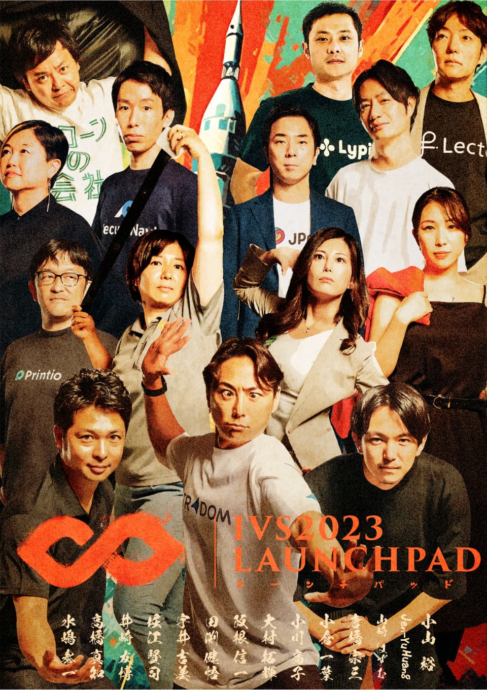 IVS2023 KYOTO — 14
