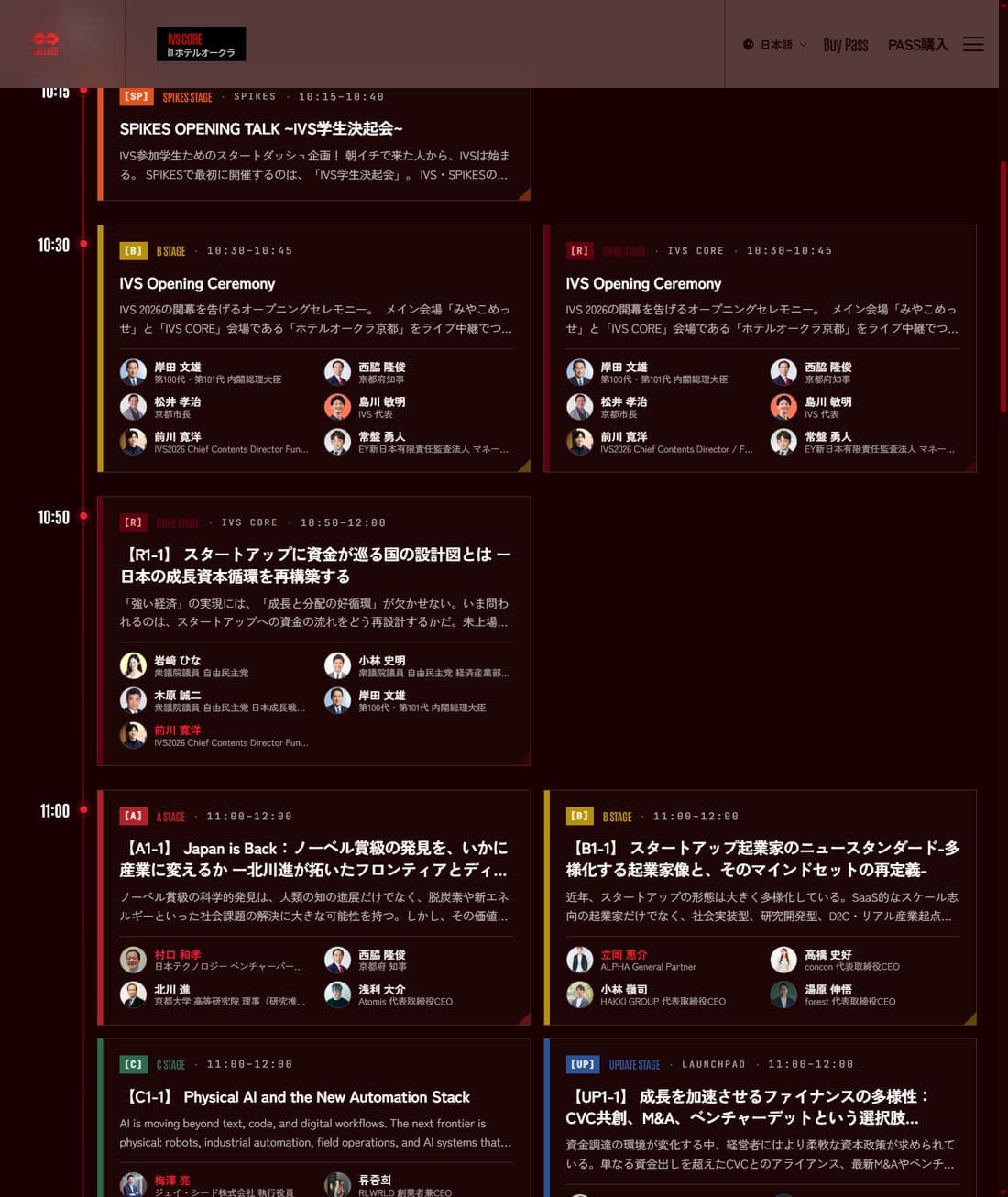 IVS Event Frontendの実装画面